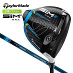 テーラーメイド SIM2 MAX ドライバー レフティ TENSEI BLUE TM50 カーボンシャフト 2021 TaylorMade ゴルフ シム2 マックス テンセイ ブルー 左用