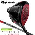 テーラーメイド ステルス レフティ ドライバー TENSEI RED TM50 カーボンシャフト TaylorMade STEALTH テンセイ 2022 日本仕様 左用