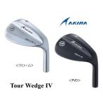 AKIRA アキラ Tour Wedge IV ツアーウェッジ クロムメッキ / PVD仕上げ ヘッドパーツ ヘッド単体可