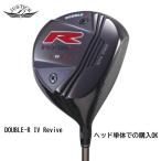 JUSTICK  PROCEED DOUBLE-R IV Revive 限定モデル ドライバー ジャスティック プロシード・ダブル-R・フォー・リバイブ 正規品 安心のジャステック工房組立