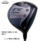 JUSTICK PROCEED DOUBLE-R 460 MAX-D ドライバー ジャスティック プロシード 正規品 安心のジャステック工房組立 ヘッド単体での購入可能