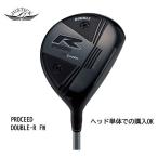 JUSTICK PROCEED DOUBLE-R FW ジャスティック プロシード ダブルアール フェアウェイウッド 正規品 安心のジャステック工房組立 ヘッド単体購入可能