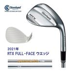 ダンロップ クリーブランド RTX FULL-FACE ウエッジ フルフェース ダイナミックゴールド（NEWデザイン）/ N.S.PRO 950GH シャフト 日本正規品