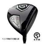 SYB EG-05 DRIVER ドライバー 正規品 コンセプト サイブ ヘッド単体での購入可能