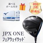 【先行予約特典有】[2026年モデル] ミズノ JPX ONE フェアウェイウッド