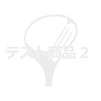 テスト3★ 3288 お買い物は出来ません