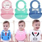 シリコンビブ 結婚式 スーツ風 ドレス風 シリコンスタイ ビブ 男の子 女の子 離乳食 エプロン 食べこぼし防止 防水加工