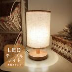 Yahoo! Yahoo!ショッピング(ヤフー ショッピング)LEDテーブルライト スタンドライト LED おしゃれ 照明 木製 インテリア リビング led 北欧 木製照明 テーブル デスク ライト USB