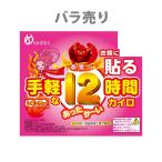 【使用期限2019年12月の為、特価品にて販売】 NEW春魔人 衣類に貼るカイロ レギュラー バラ売り 4956525010375 ゴルフ コンペ 景品 賞品 参加賞