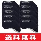 【ゆうパケット配送無料】ゴルフ ヘッドカバー アイアン用 窓付アイアンカバー 10個セット 伸縮ネオプレーン素材 ブラック 62HC-10SET-BK