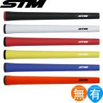 【メール便配送無料8本セット】グリップ ゴルフ ウッド アイアン用 エスティーエム STM Mシリーズ M-2 (M60 バックライン有 無)