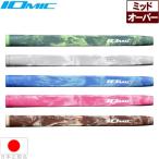 グリップ ゴルフ パター用 イオミック パター グリップ アーミー (全5色) AMPT
