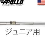 シャフト アイアン用 アポロ ジュニア用 スチール アイアン （Apollo Junior Steel Iron） APMJR