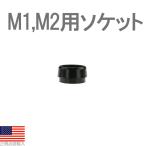 ゴルフ クラブ 組立 パーツ ソケット テーラーメイド M6/M5/M4/M3/M2/M1 スリーブ用ウッドソケット 1個入 (8.5mm) BB9097