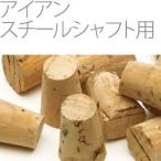  Golf Club сборка детали swing регулировка баланса для malt Be swing вес фиксация для пробка ( для металла ) (25 штук входит ) CI