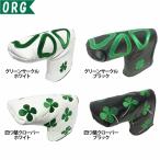 【メール便配送無料】オリジナル 四つ葉クローバー PUレザー ブレード ピン パター ヘッドカバー ゴルフ CLOVER