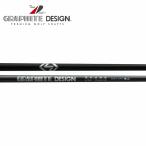 PING G440/G430/G425 ハイブリッド 互換スリーブ付きシャフト グラファイトデザイン ラウネ (RAUNE) ハイブリッド