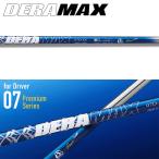 タイトリストドライバー/FW用互換...