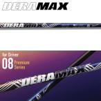 タイトリストドライバー/FW用互換...