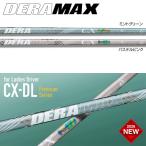 タイトリスト ドライバー/FW用 互換スリーブ付きシャ