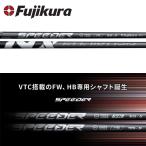 タイトリスト ハイブリッド用 互換スリーブ付きシャフ