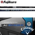 【全てメーカー純正部品使用】 キャロウェイ HY (2019年以降モデル) 純正 スリーブ付きシャフト フジクラ スピーダー TR ハイブリッド