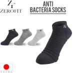  Eon Sports Zero Fit anti бактерии спорт носки Short функциональность носки Golf носки сделано в Японии EON-ZF-ANTIBACTERIALSOCKS-SHORT [ Golf ]