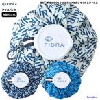 【特価品】【日本正規品】 フィドラ FIDRA 氷嚢 ひょうのう 氷のう アイスバッグ 大きめサイズ 直径約29cm アイシング 熱中症 容量約1.8L FD5TGZ02