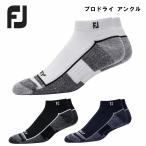  Golf носки носки foot Joy Pro do Ryan kru(Foot Joy PRODRY Socks)18106-1081 18109-1081 18112-1081 FJ-SOX-PRODRY-AN [ Япония стандартный товар ]