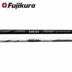 【処分価格】シャフト ユーティリティー用 フジクラ MCH ハイブリッド アイアン