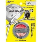 ゴルフ クラブ メンテナンス用品 ライト G-137 バランステープ 40 G-137