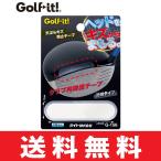 [.. packet distribution free postage ] Golf Club maintenance supplies light G-156 heaven .. scratch prevention tape G-156