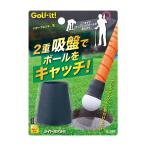 ゴルフ ボール 収集器 レトリバー ライト G-397 パターフレンド2 G-397