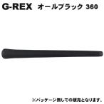 【2026年モデル】エスティーエム STM G-REX ジーレックス オールブラック 360 ウッド＆アイアン用グリップ （M60 バックライン無）G-REX-ALLBK 【ゴルフ】