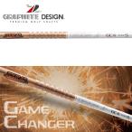 【リシャフト工賃込/単品購入不可】 シャフト ドライバー用 グラファイトデザイン Tour AD GC