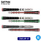 ゴルフプライド Golf Pride マルチコンパウンド アライン スタンダード シリーズ(全3種)グリップ ウッド アイアン用 GP-ALIGNS GP0125 GP0138 GP0123