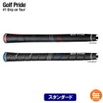 【純正品】ゴルフプライド Golf Pride CP2シリーズ スタンダード Pro Wrap グリップ ゴルフ ウッド アイアン用 GP-CP2S CCPS CCWS GP0107 GP0110