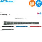 グリップ ゴルフ ウッド アイアン用 イオミック アイエックス エスエイ アイオマックス iX SA Grip 2.0 IOMAX ウッド&アイアン用グリップ IX-SA