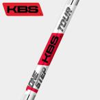  вал короткая клюшка для KBS One Step короткая клюшка ( Хромированный ) ( распорка /0.370") ( день основная спецификация )