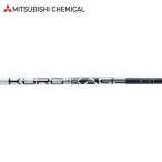 三菱ケミカル クロカゲ シルバー デュアルコア TiNi ウッドシャフト (Mitsubishi Chemical Kurokage Silver Dual-Core TiNi)