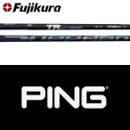 ショッピング部品 【全てメーカー純正部品使用】 PING G440/G430/G425 ハイブリッド 純正 スリーブ付きシャフト フジクラ スピーダー TR ハイブリッド