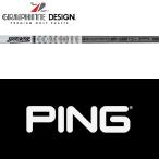 【全てメーカー純正部品使用】 PING G440/G430/G425 ハイブリッド 純正 スリーブ付きシャフト グラファイトデザイン Tour AD U UT