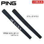 ショッピンググリップ 【US純正品】ピン（PING） ピストルパターグリップ JAS PP58スタンダード ブラックアウト グリップ ゴルフ パター用 PP58-STD