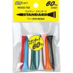 ゴルフ ティー ライト T-217 ウッドティー スタンダード カラー T-217