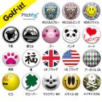 ゴルフ ボールマーカー ライト T-231 ピッチフィックス用マーカー T-231