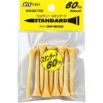 ゴルフ ティー ライト T-247 ウッドティー スタンダード ニス塗 T-247