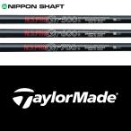 【全てメーカー純正部品使用】 テーラーメイド Qi4D/Qi35 純正 スリーブ付きシャフト 日本シャフト N.S.Pro GT 500/600/700 FW