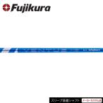 テーラーメイド メーカー カスタム レスキュー用 スリーブ付きシャフト フジクラ ベンタス ハイブリッド (Fujikura VENTUS HB) アイアンシャフト