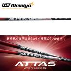 シャフト ドライバー用 USTマミヤ アッタス RX サンライズ レッド