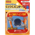 ゴルフ テーピング 絆創膏 ライト X-74 くっつくバンテージ38mm X-74